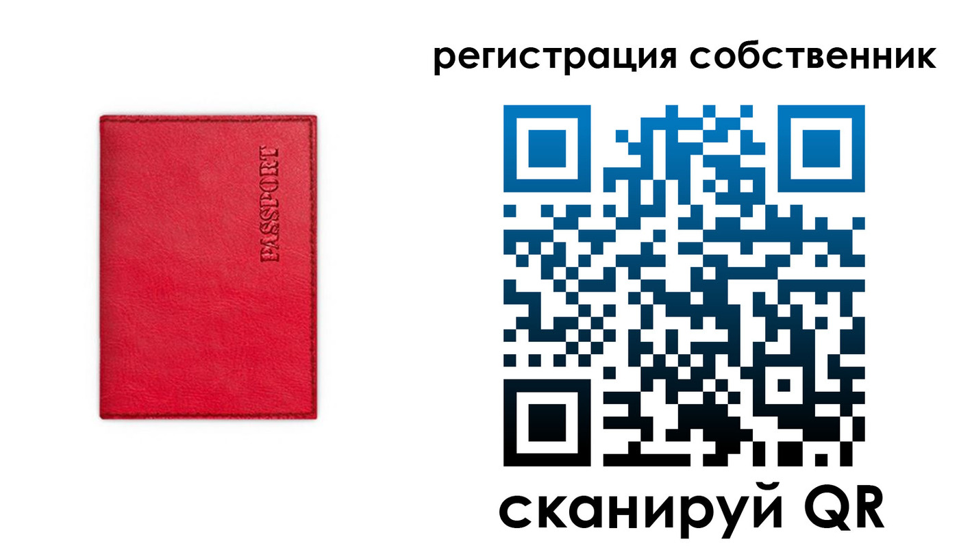 временная регистрация для школы в Киреевске