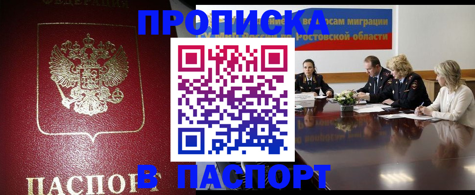 прописка в квартире в Киреевске