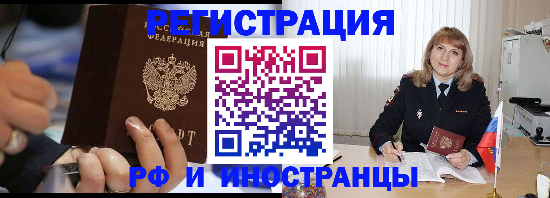 прописка ребенка в Киреевске