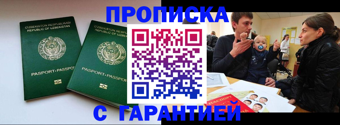 временная регистрация госуслуги в Киреевске