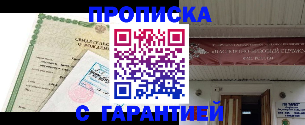 временная регистрация законно в Киреевске